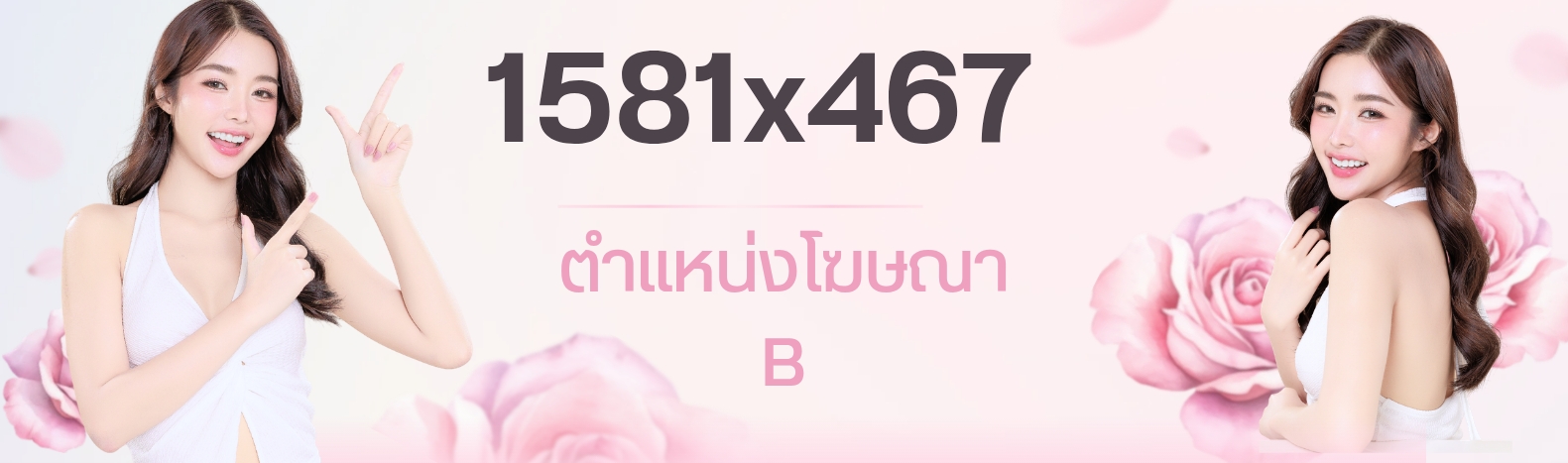 ลงประกาศฟรี
